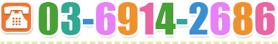 TEL:03-6914-2686