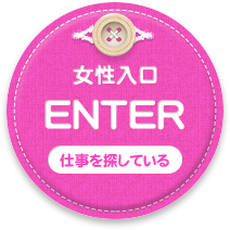 ENTER(女性入口)