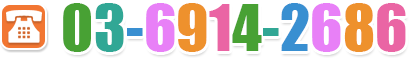 TEL:03-6914-2686