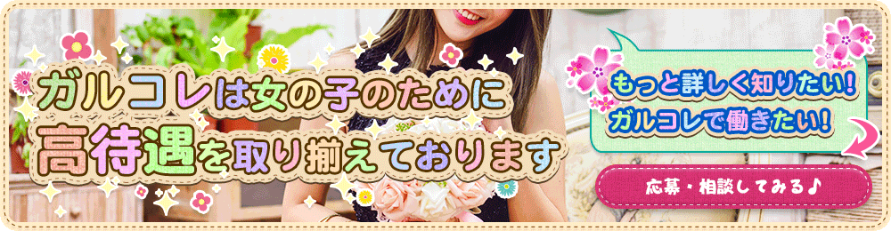 女性求人サイト