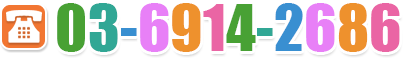 TEL:03-6914-2686