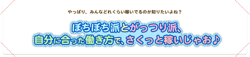 Ｒ・Ｈちゃんの場合