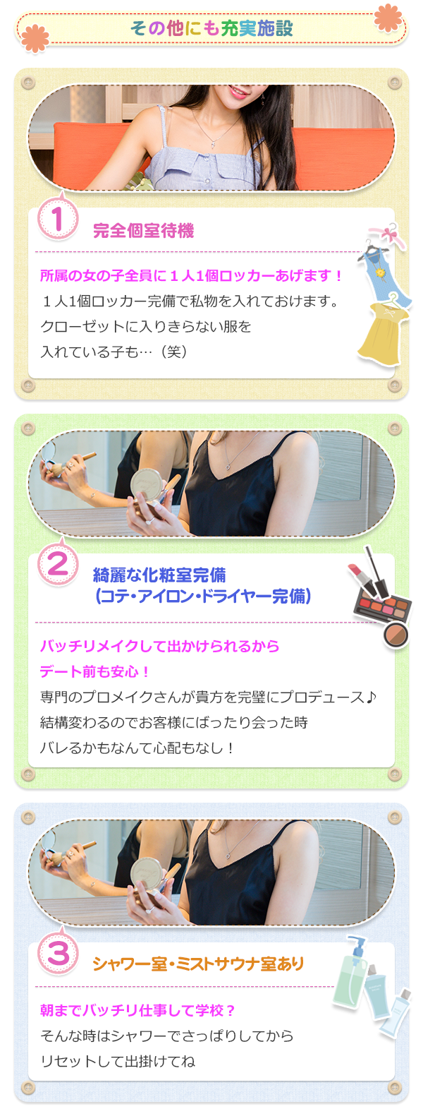 その他にも充実施設